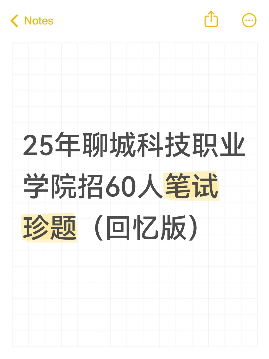 整理不易,且看且珍惜