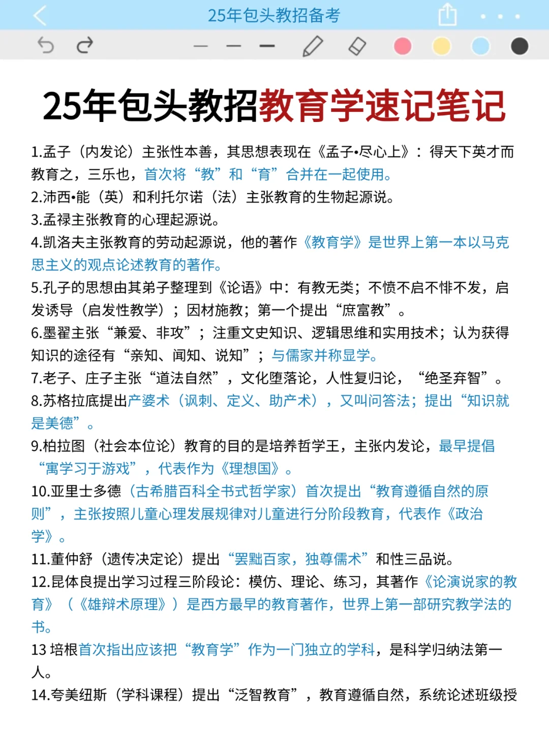 其实吧,包头稀土高新区 幼儿教招真的很水