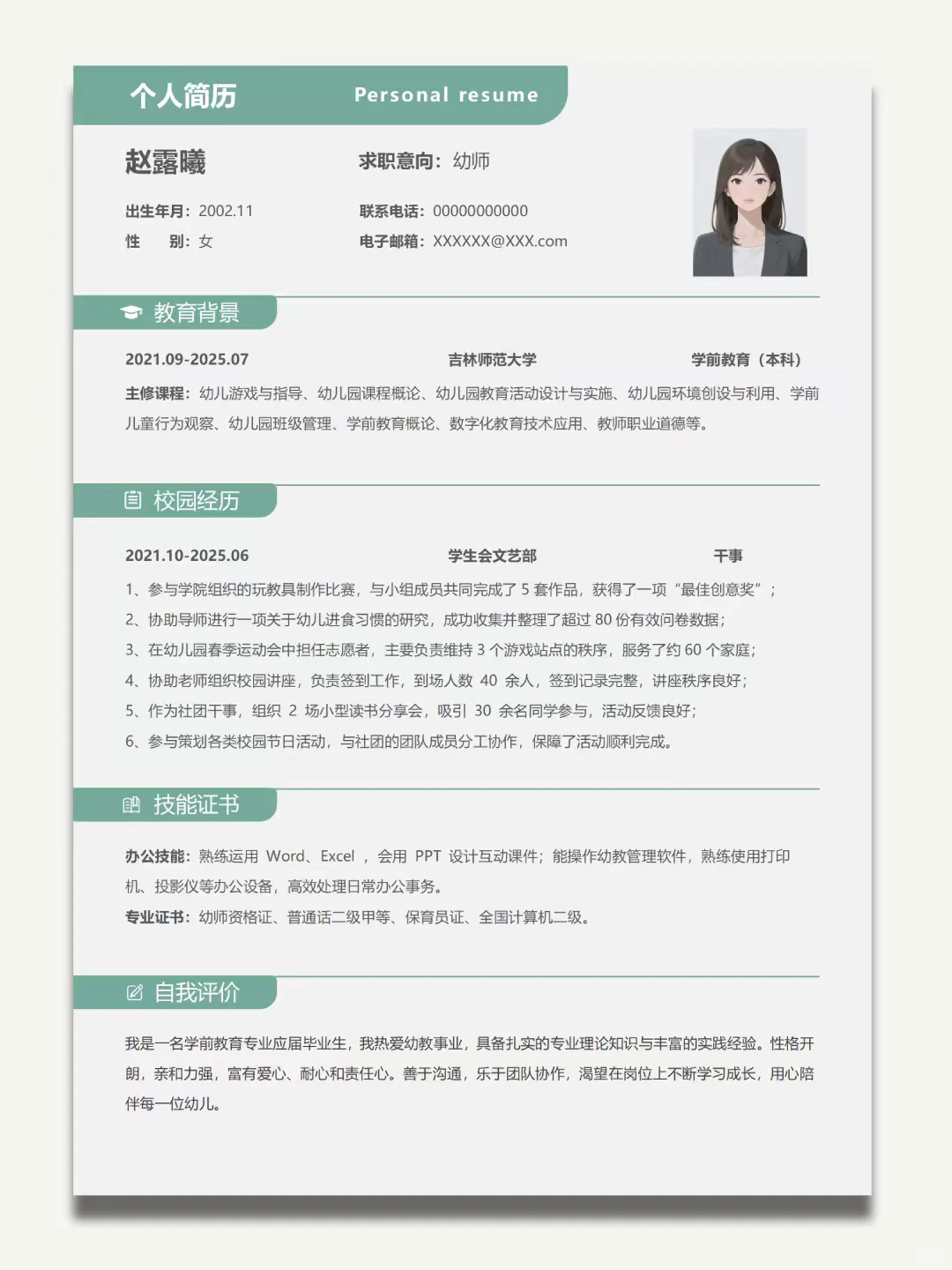 应届生简历这样做真的绝了,通过率Up!