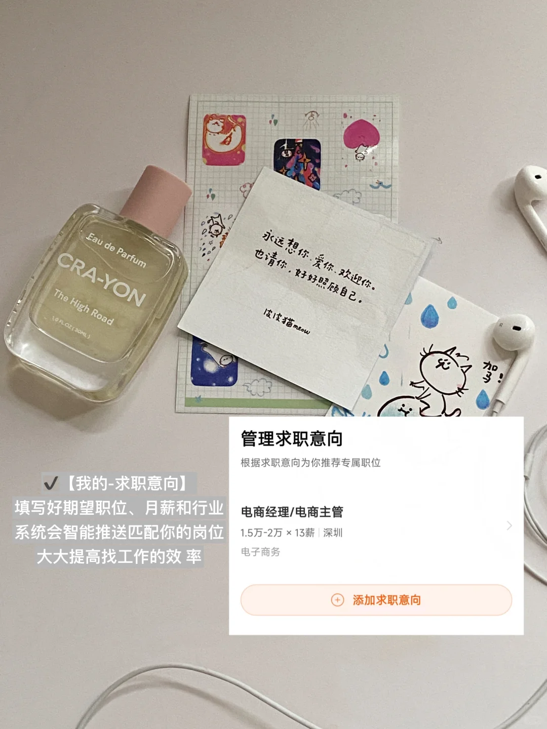 招聘平台哪个好用,靠它半个月成功入职国企