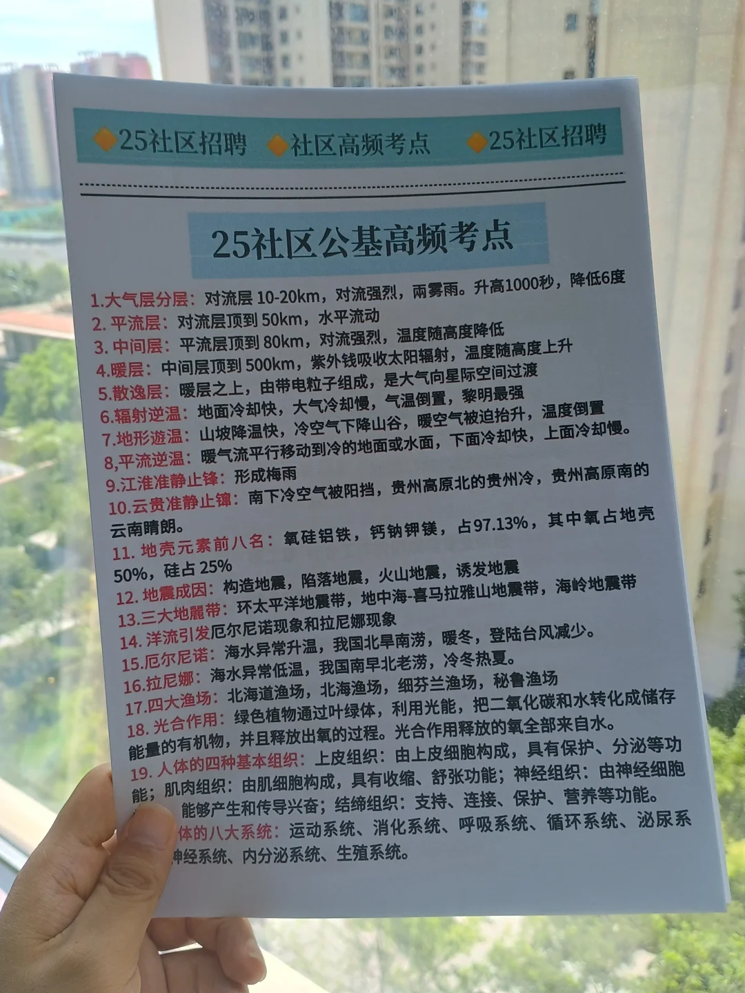 10天极限过重庆綦江区社区工作者(差生版)