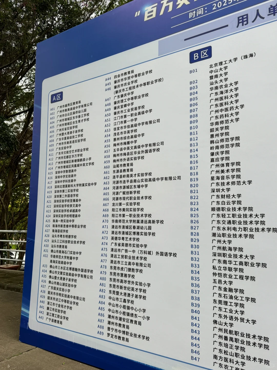 华南师范大学盒饭、酸奶测评