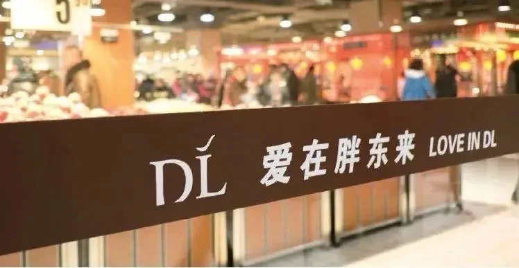 胖东来居然主动招聘刑满释
