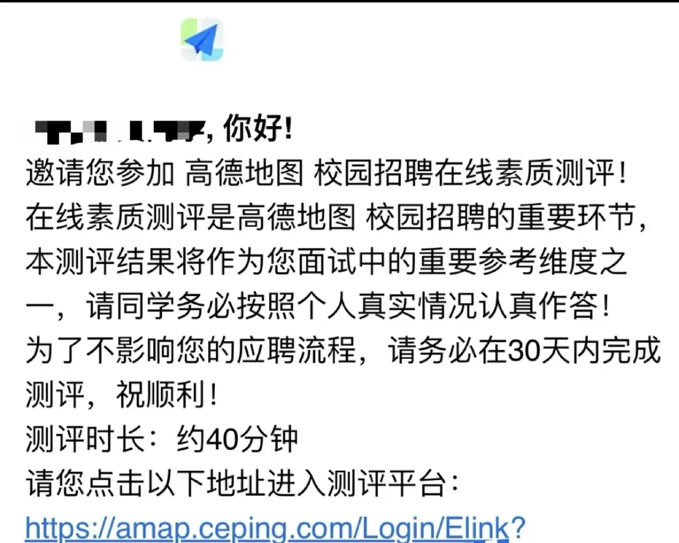 高德地图秋招笔试测评题来啦?,快码住!