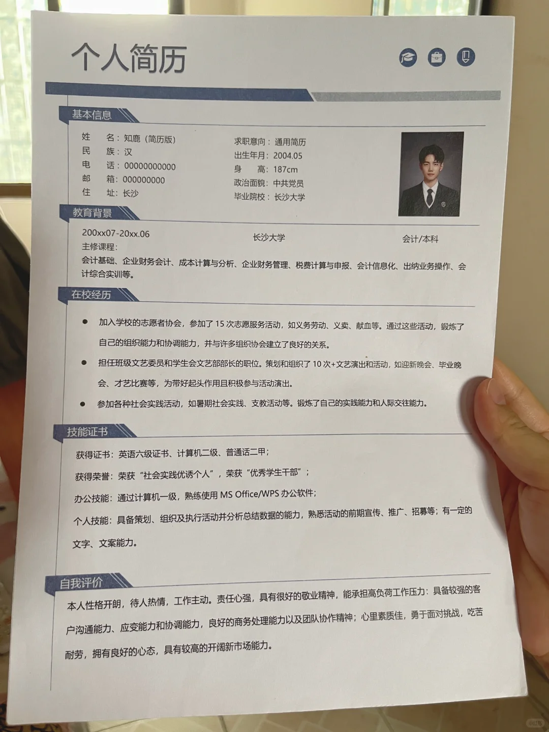 今天看完了几百份简历，就这三无简历好用