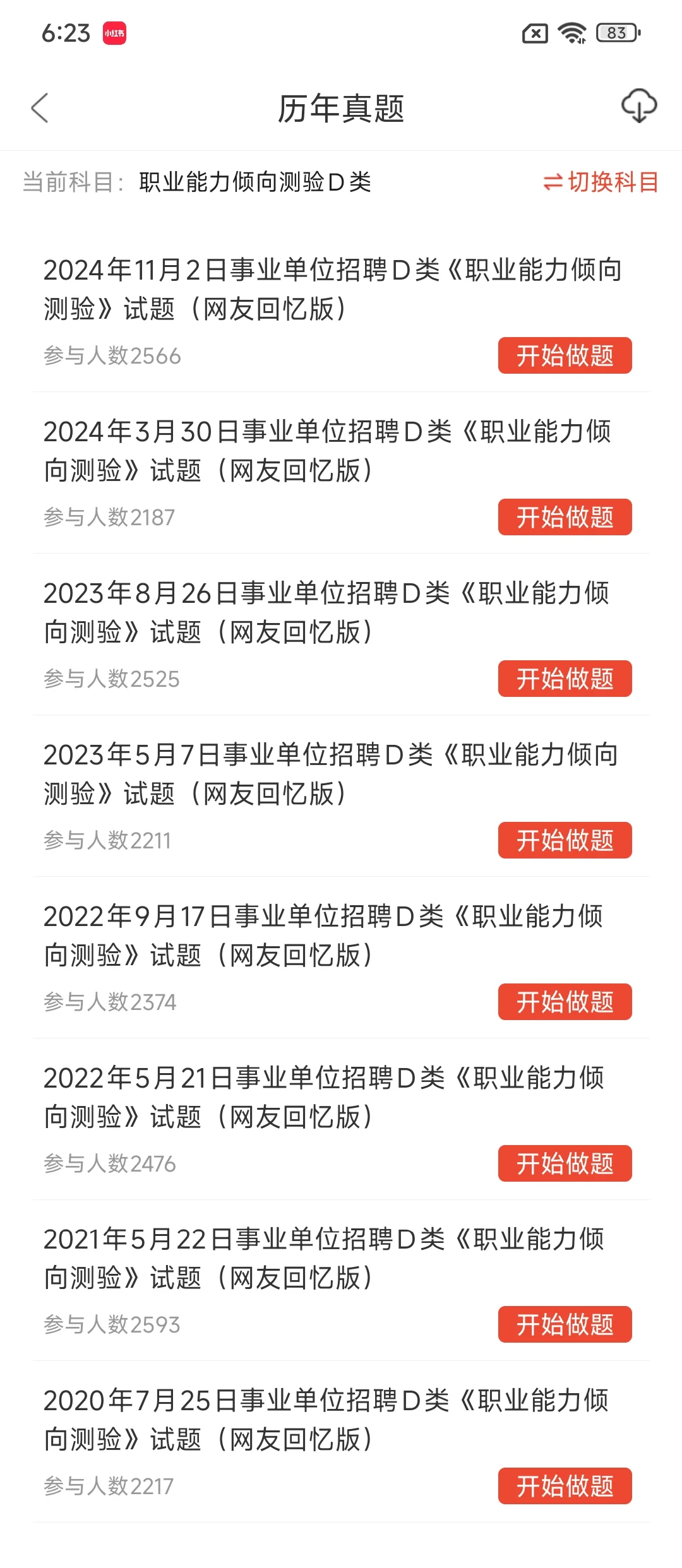 陕西省下半年事业单位招聘，这次真的放水了