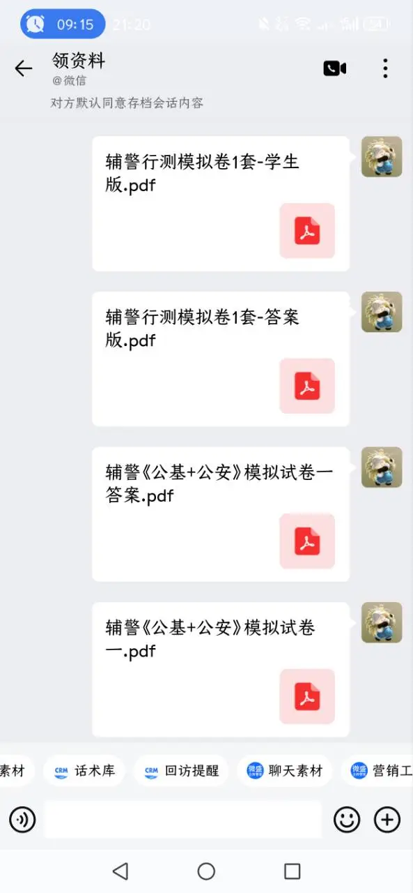 25年定州招聘警务辅助人员109人❗专科不限