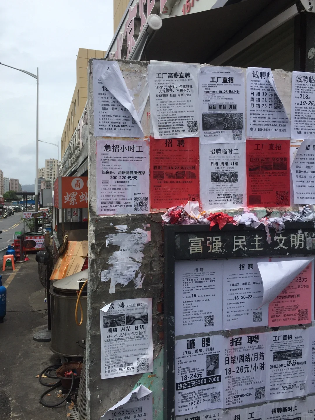 工业园的铁皮墙上充满了希望