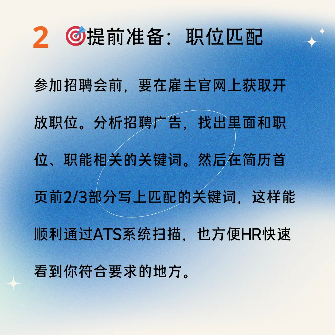 ?温哥华招聘会通关秘籍大放送!