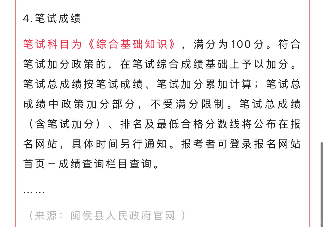 刚出!下半年事业单位联考首发!9月1开始报名