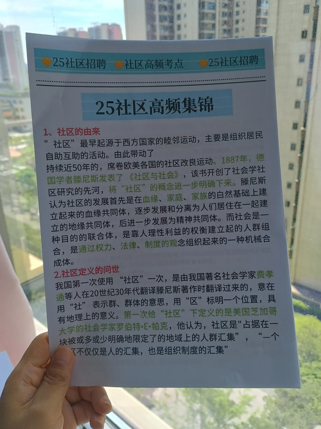 10天极限过重庆綦江区社区工作者(差生版)