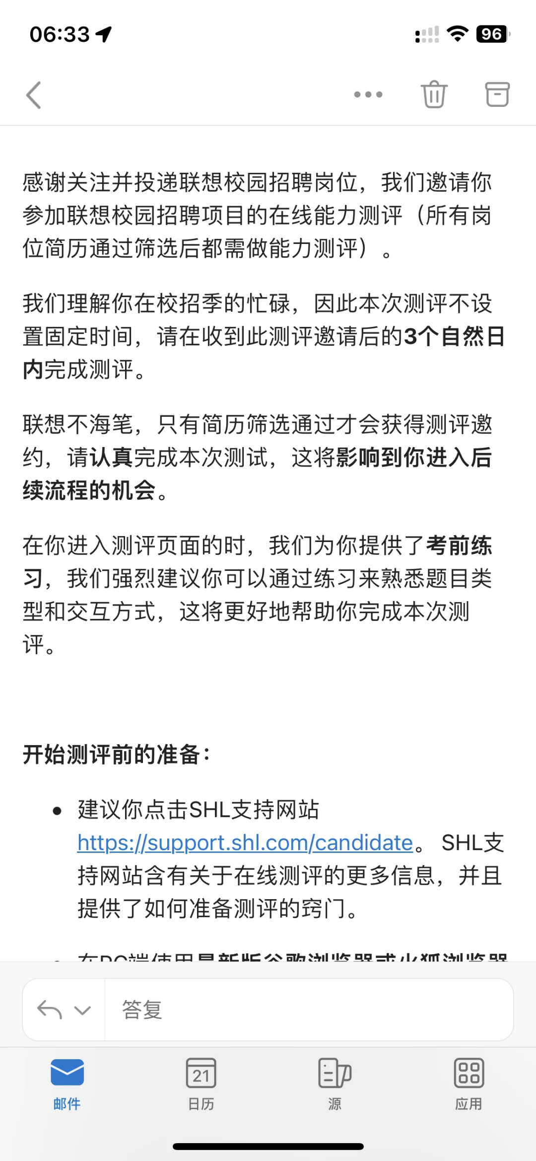 美留秋招|联想测评做后感