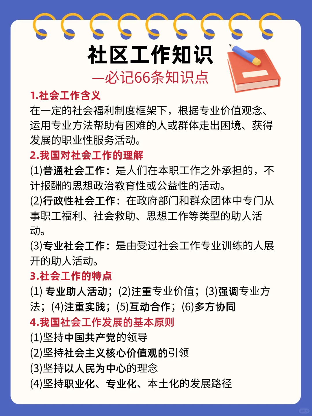 唐山曹妃甸社区招聘会惩罚每个不看通知的人