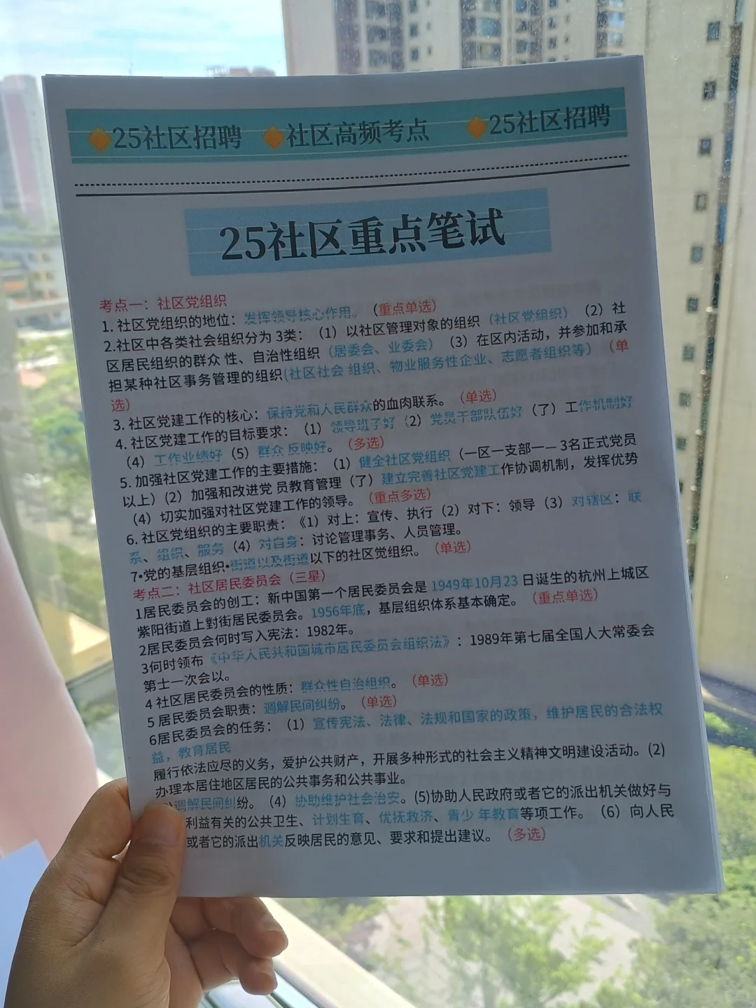 10天极限过重庆綦江区社区工作者(差生版)
