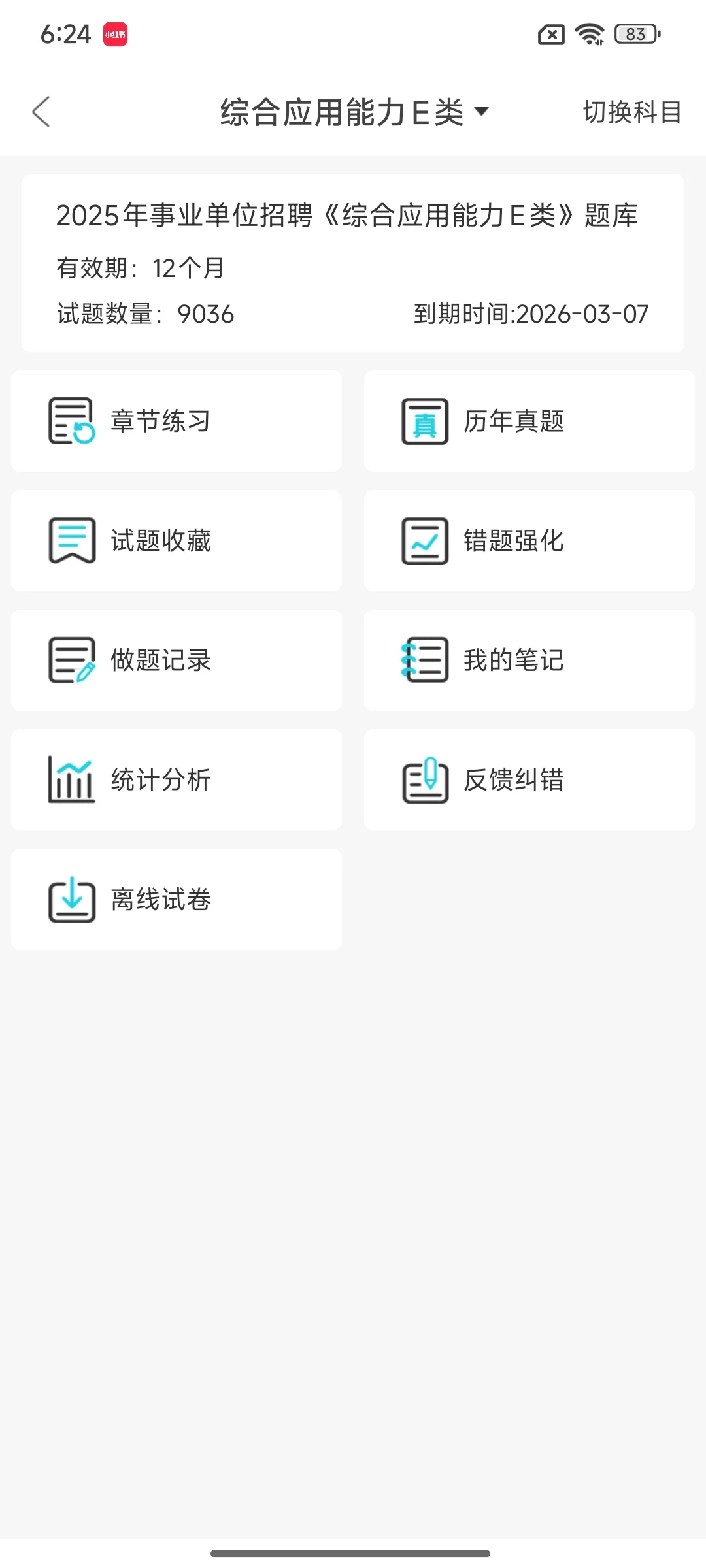 陕西省下半年事业单位招聘，这次真的放水了