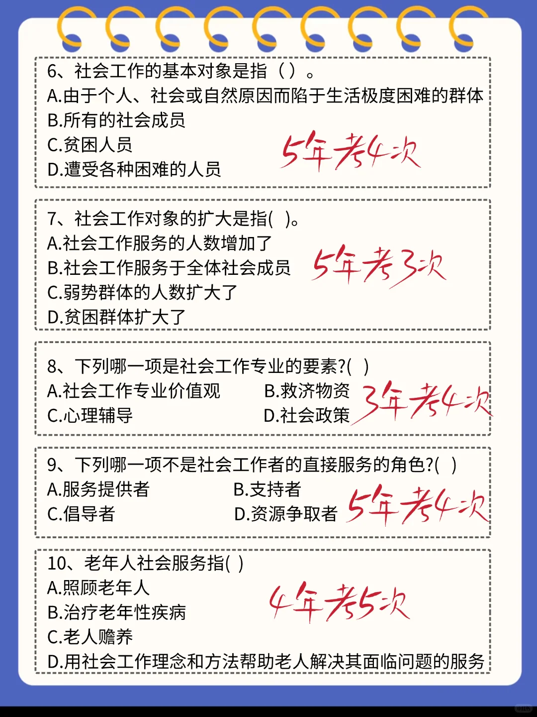 唐山曹妃甸社区招聘会惩罚每个不看通知的人