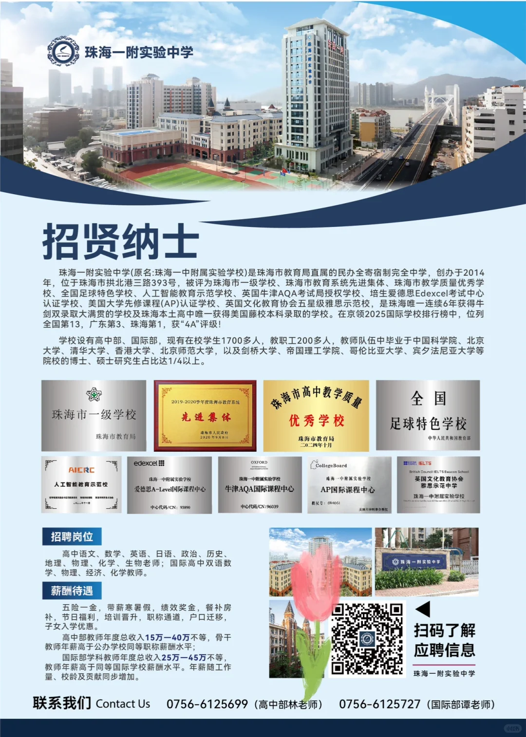 华南师范大学盒饭、酸奶测评
