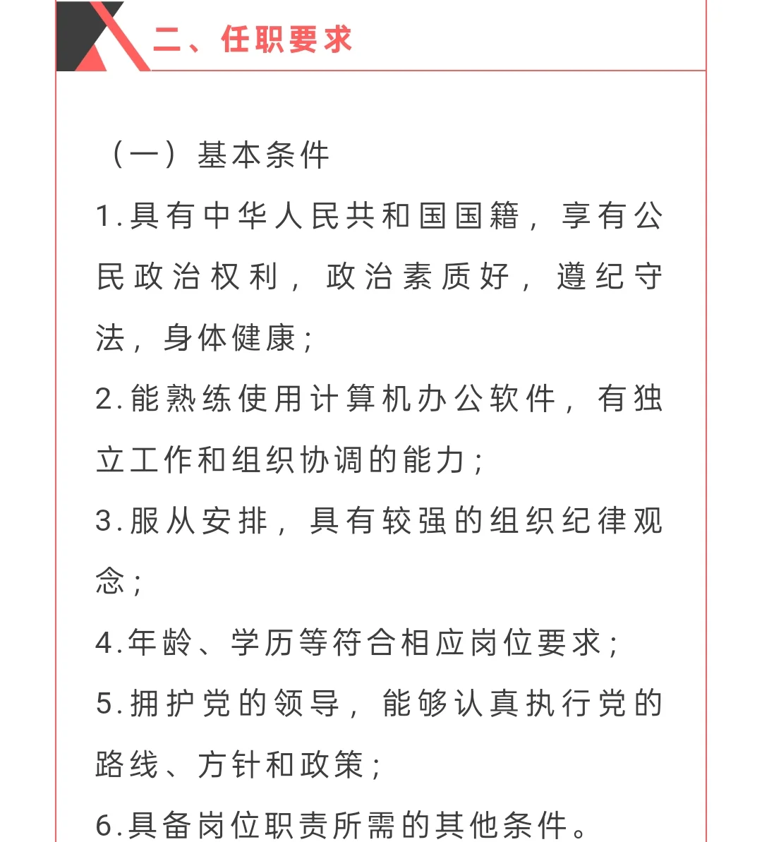 大专起报|湖北省体育彩票管理中心招聘43人