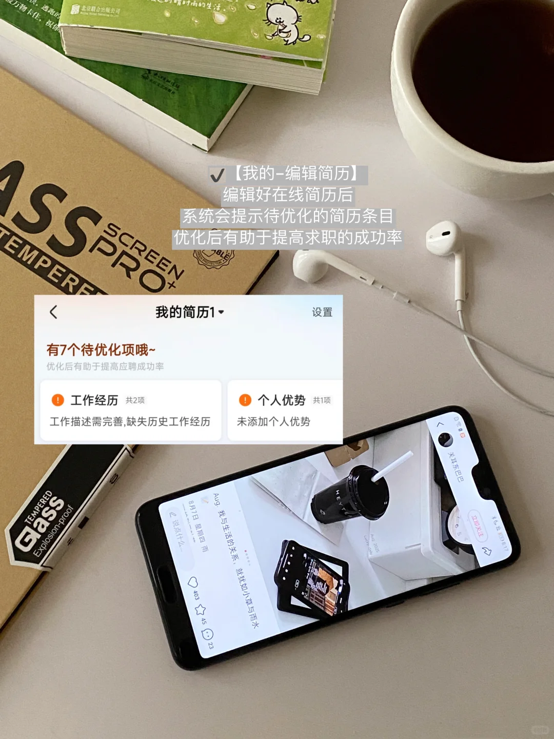 招聘平台哪个好用,靠它半个月成功入职国企