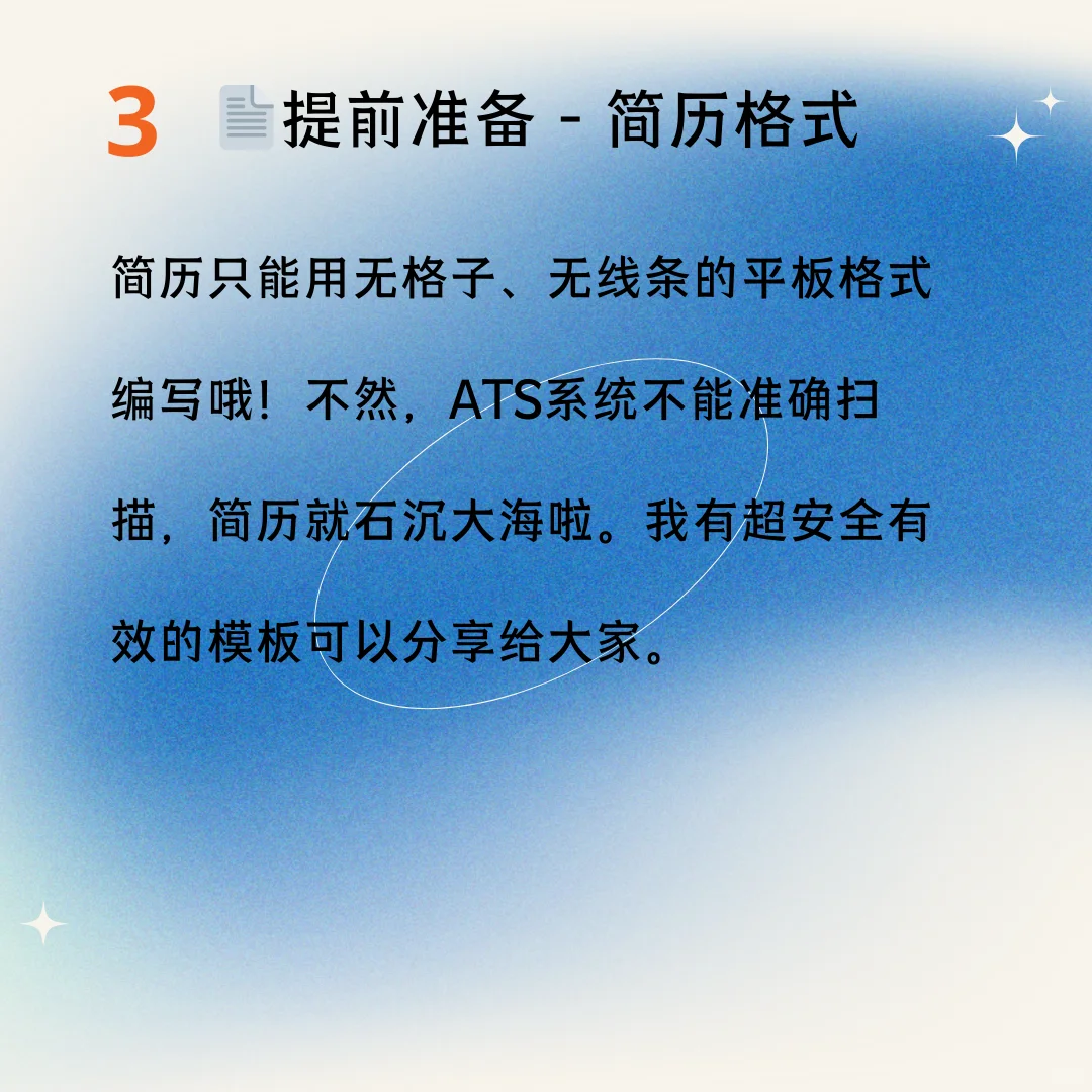 ?温哥华招聘会通关秘籍大放送!