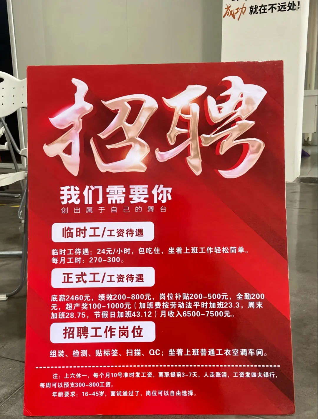 杭州电子厂月8000➕