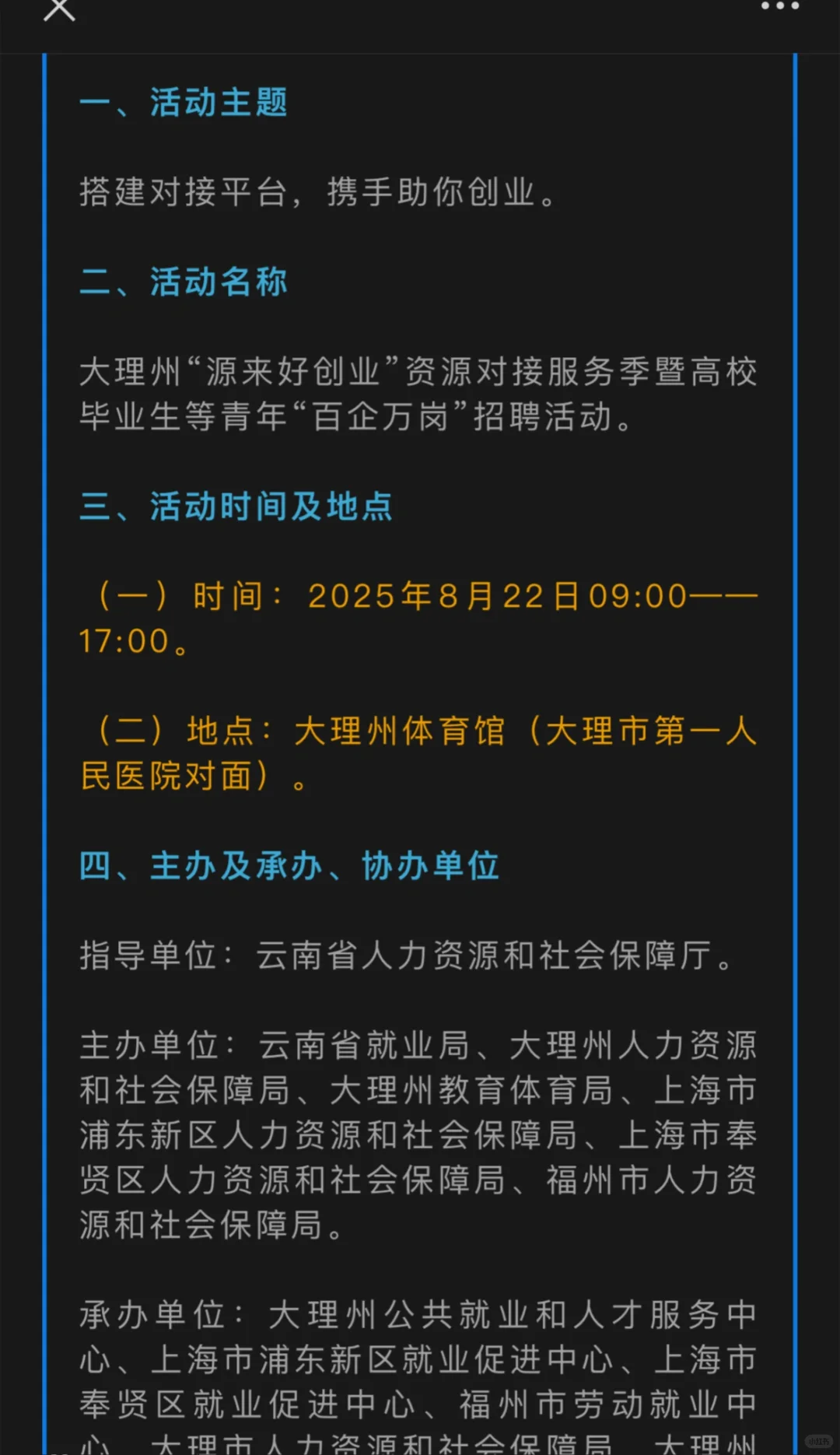 下关有没有明天一起去招聘会的搭子