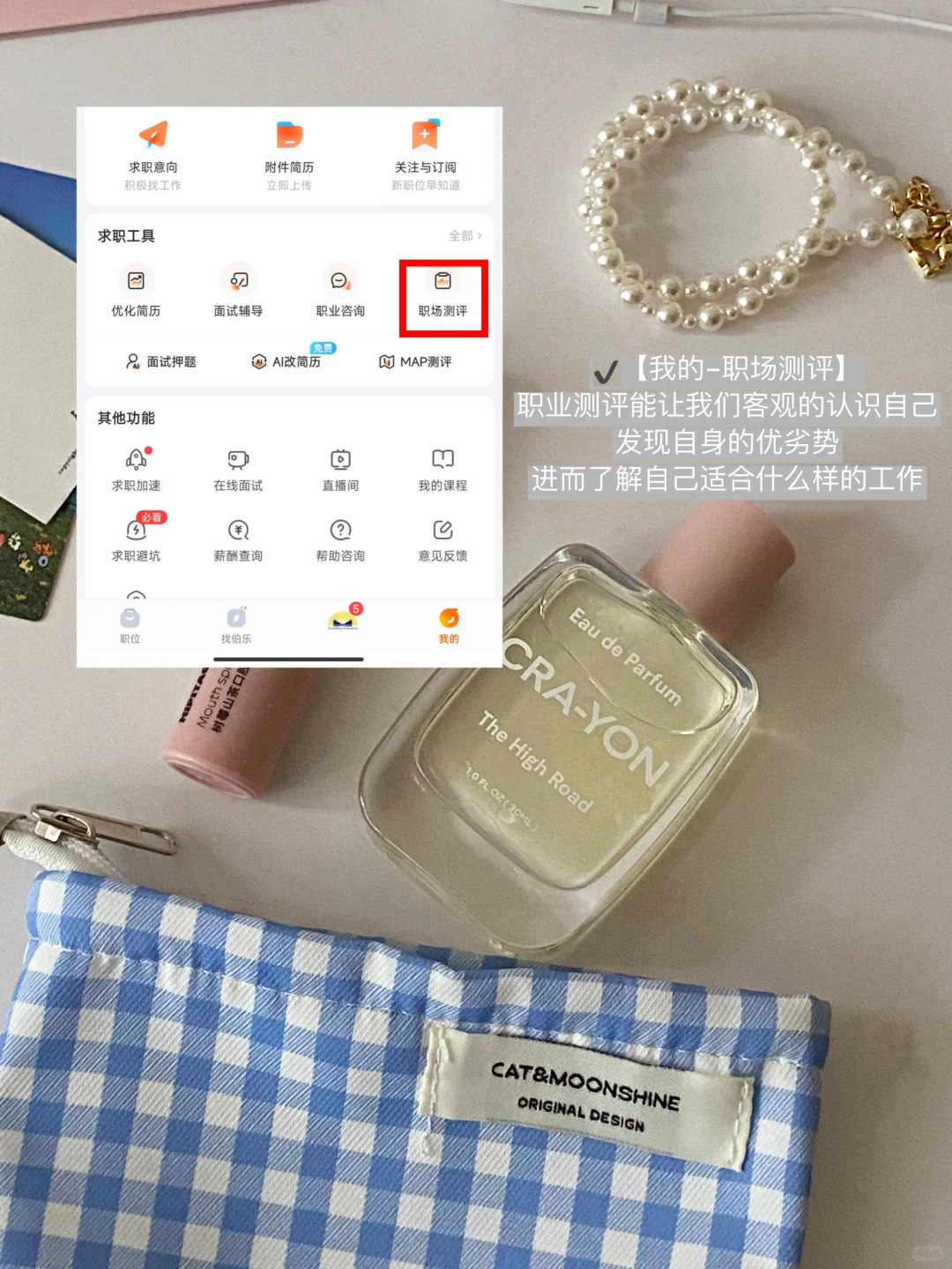 招聘平台哪个好用,靠它半个月成功入职国企