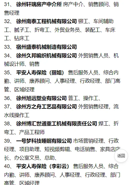 ?徐州展览馆招聘会重磅来袭?