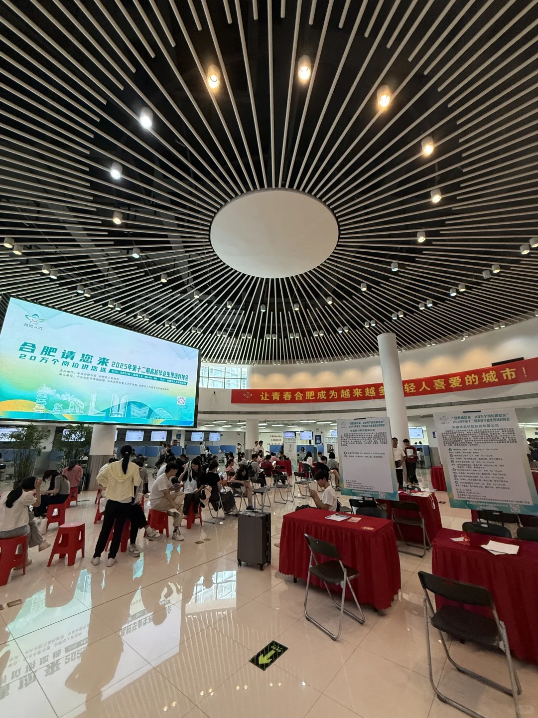合肥请您来第十二期招聘会