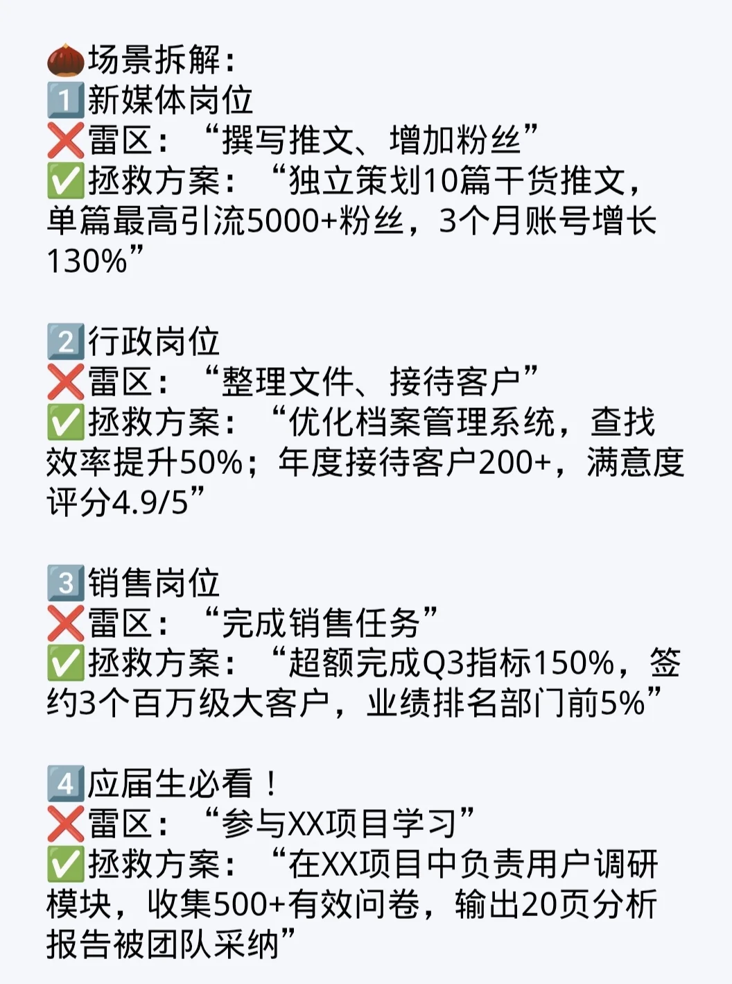HR朋友偷偷告诉我：简历上这行字最招人烦