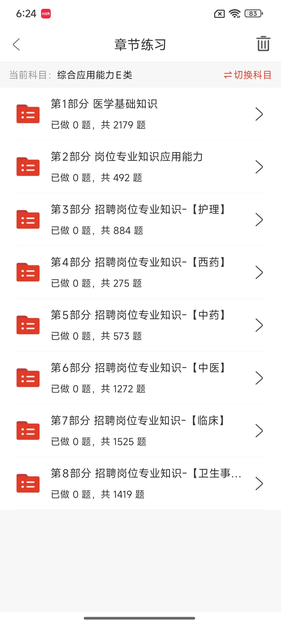 陕西省下半年事业单位招聘，这次真的放水了