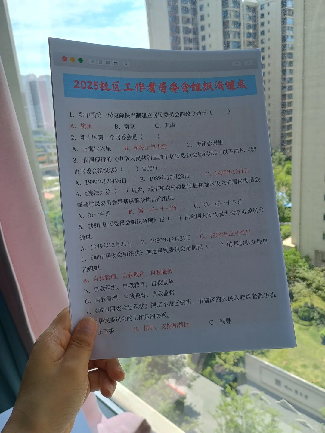 10天极限过重庆綦江区社区工作者(差生版)