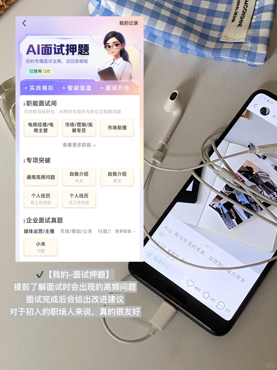 招聘平台哪个好用,靠它半个月成功入职国企