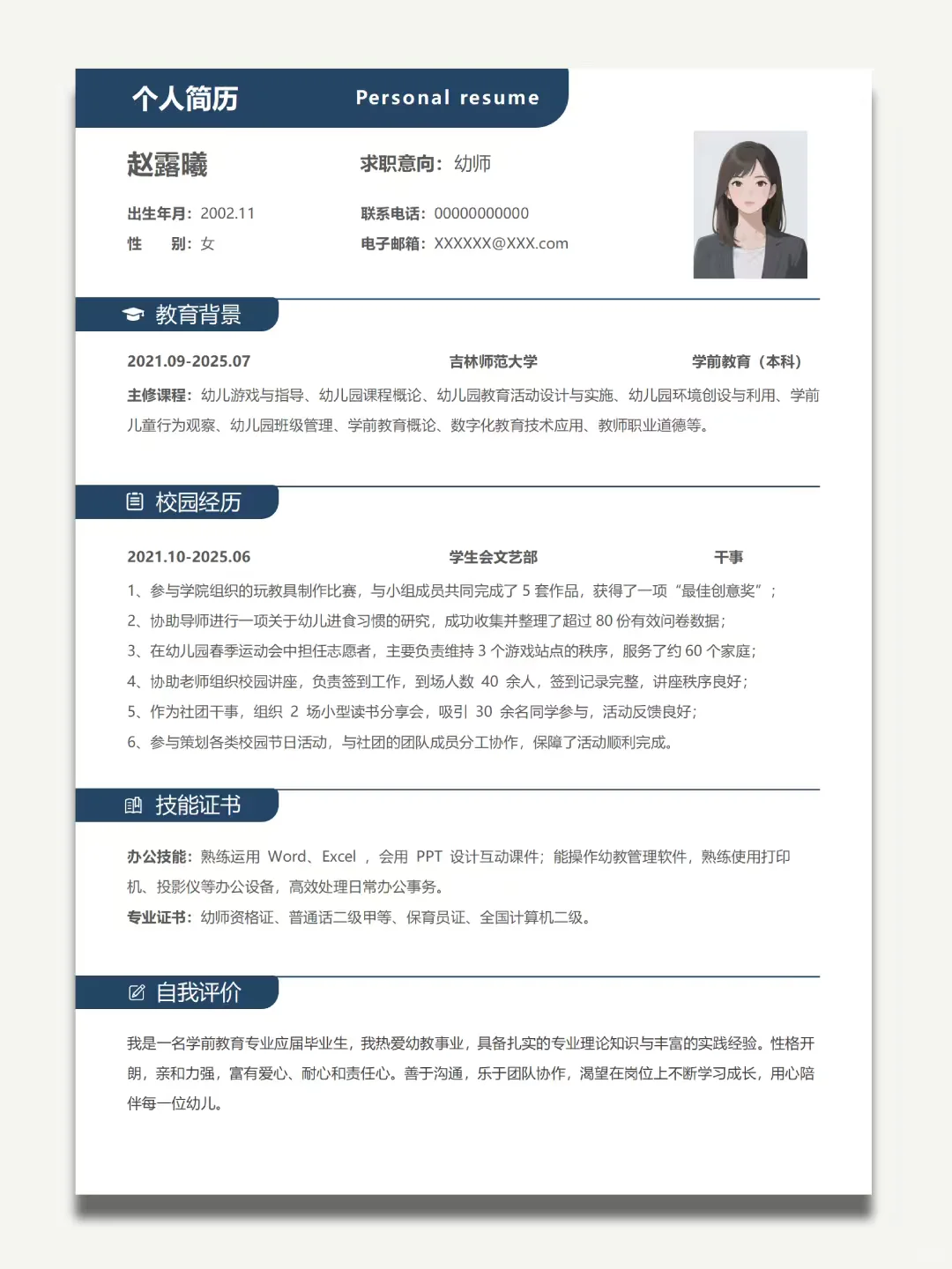 应届生简历这样做真的绝了,通过率Up!