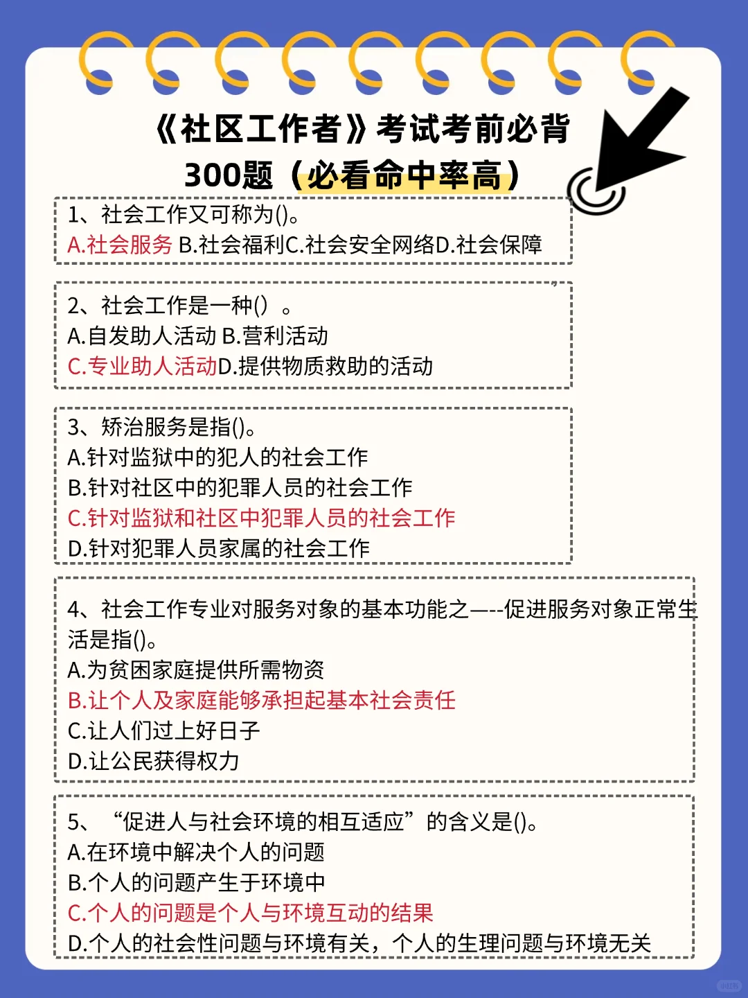 唐山曹妃甸社区招聘会惩罚每个不看通知的人