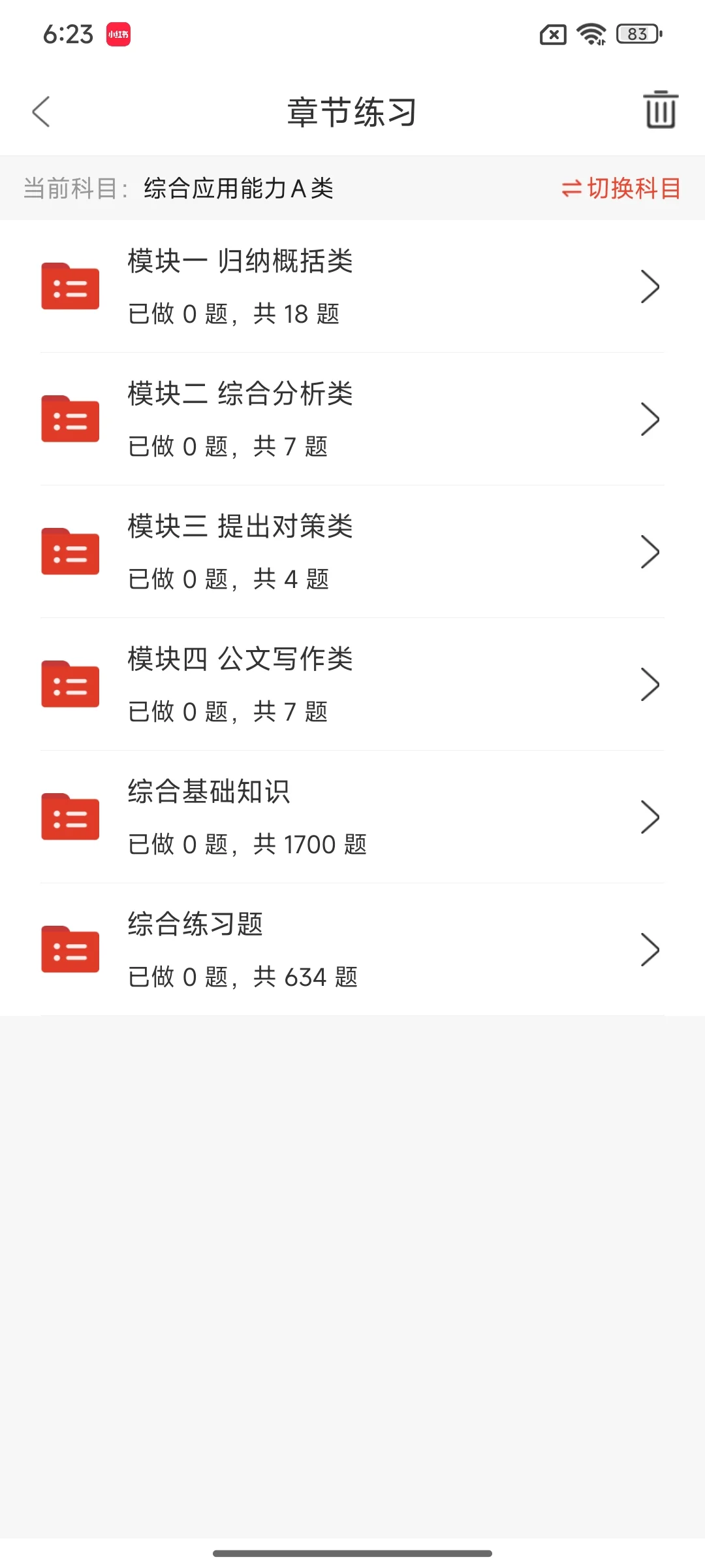 陕西省下半年事业单位招聘，这次真的放水了