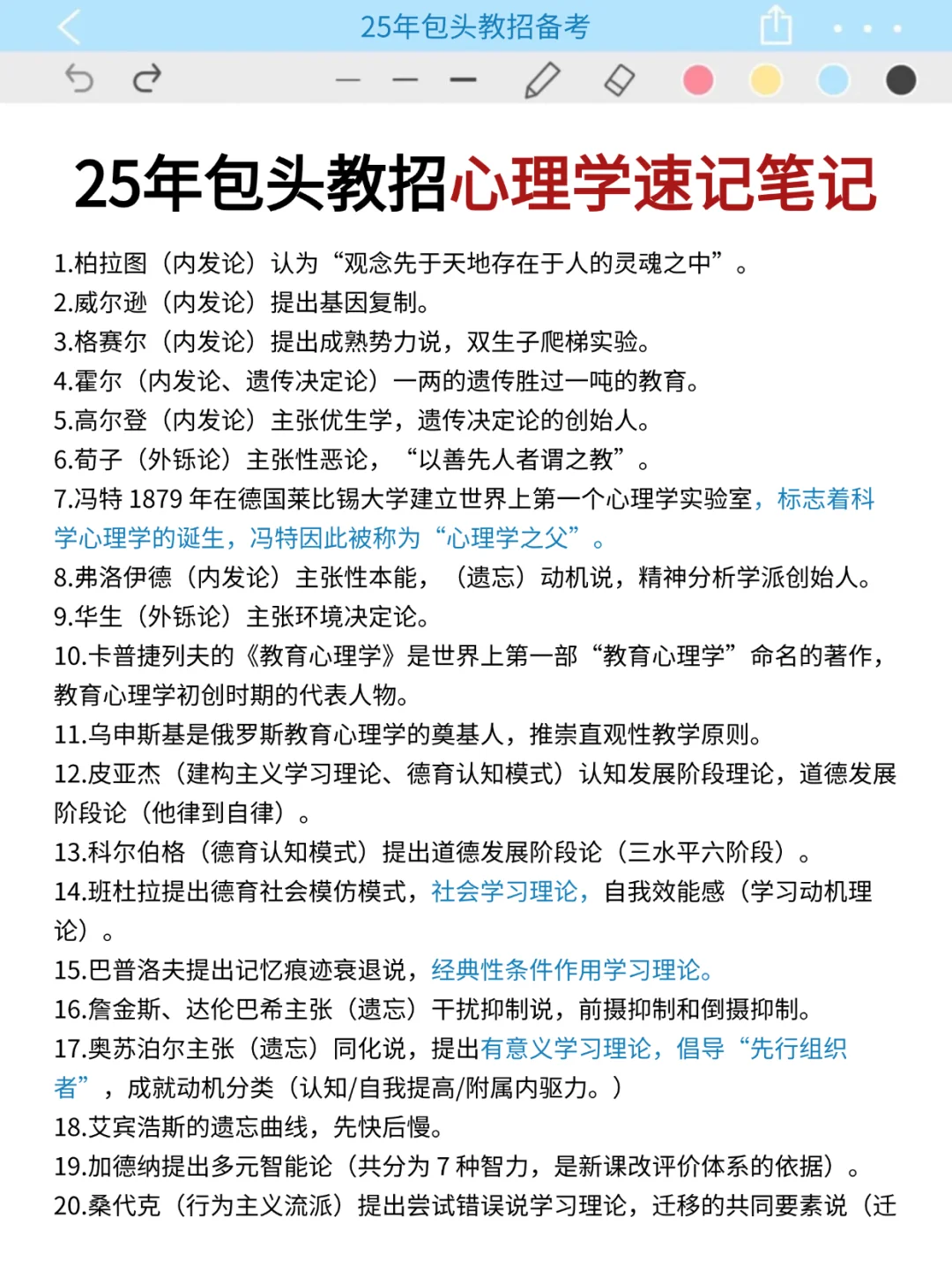 其实吧,包头稀土高新区 幼儿教招真的很水