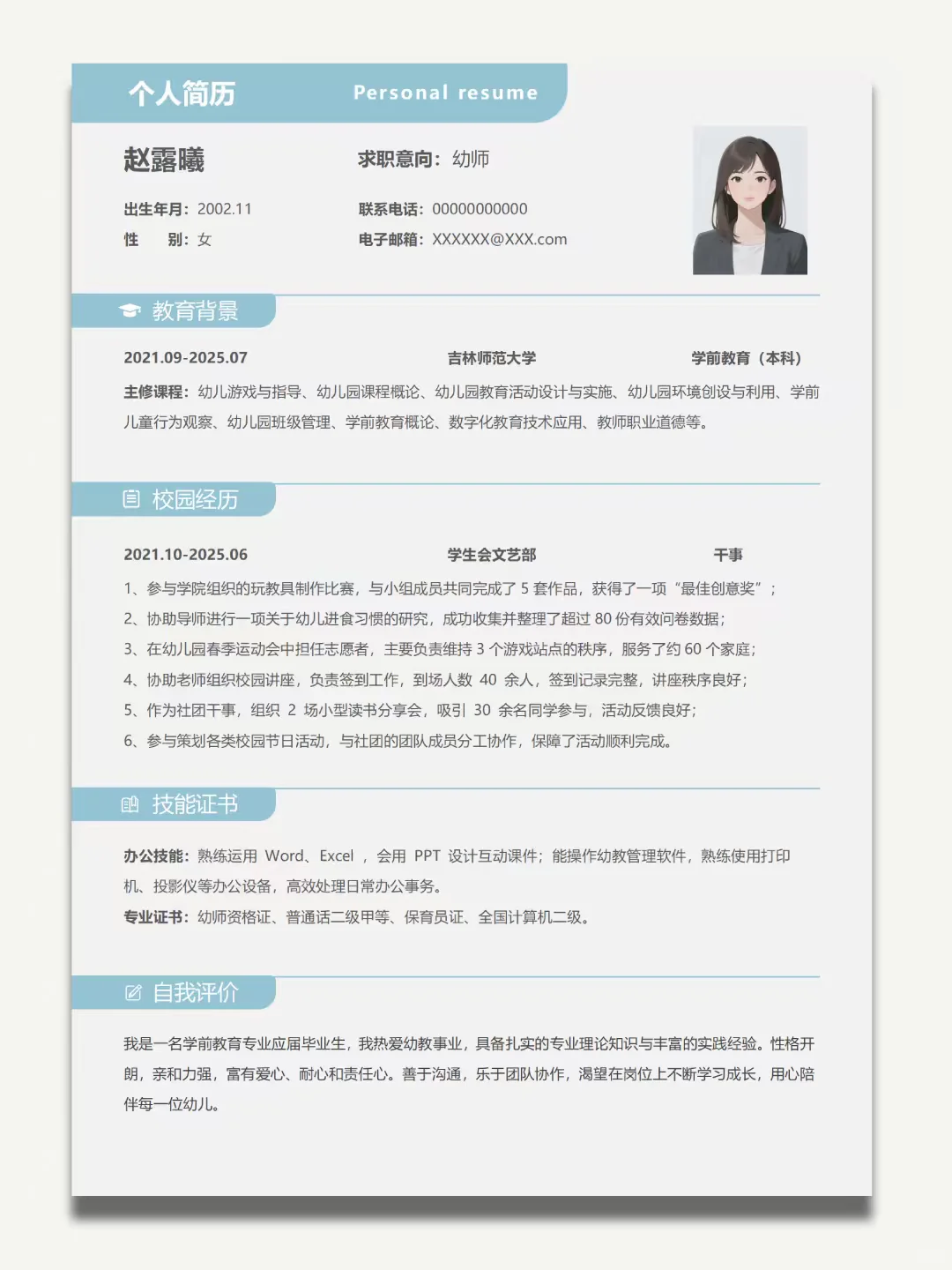 应届生简历这样做真的绝了,通过率Up!
