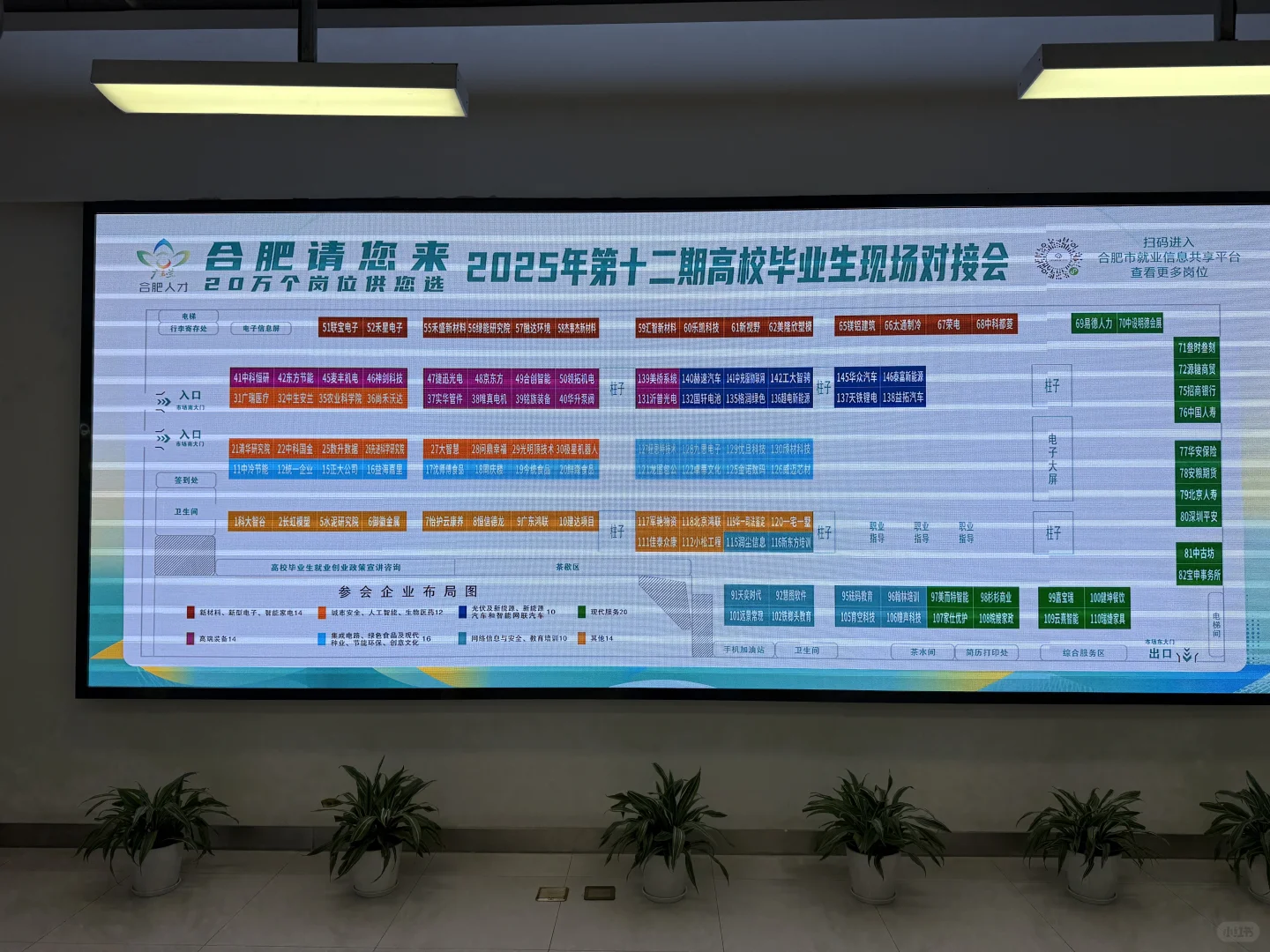 合肥请您来第十二期招聘会