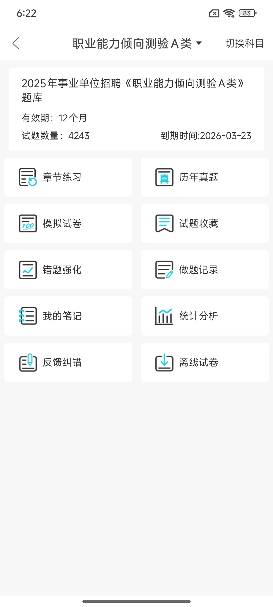 陕西省下半年事业单位招聘，这次真的放水了