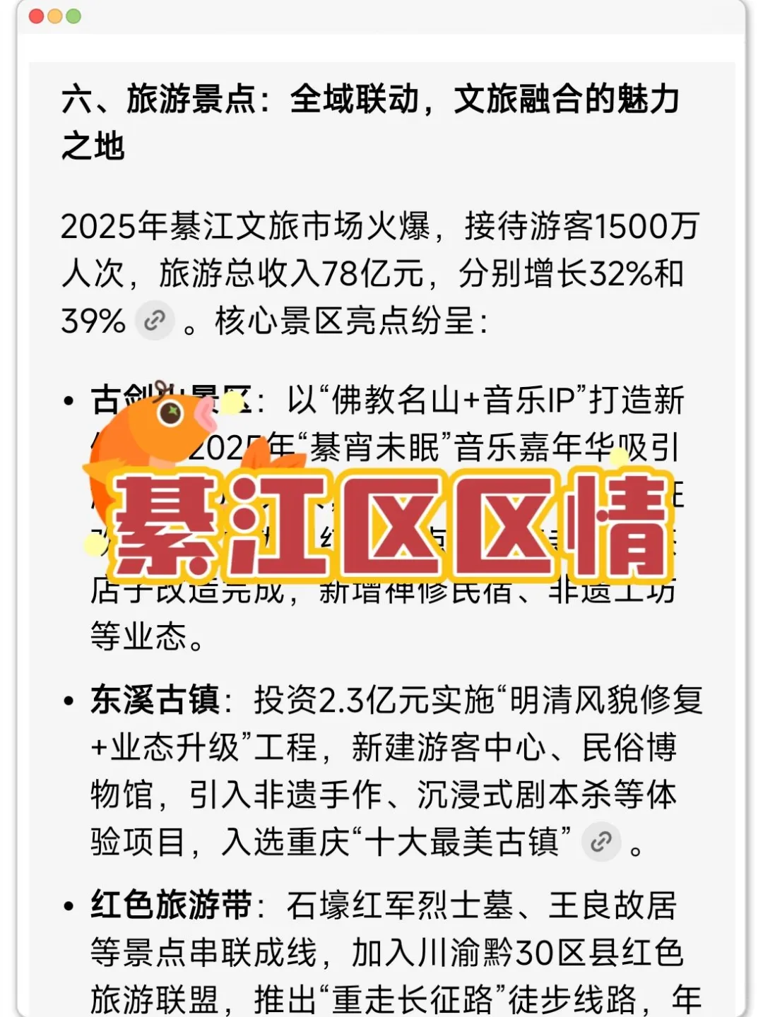 10天极限过重庆綦江区社区工作者(差生版)