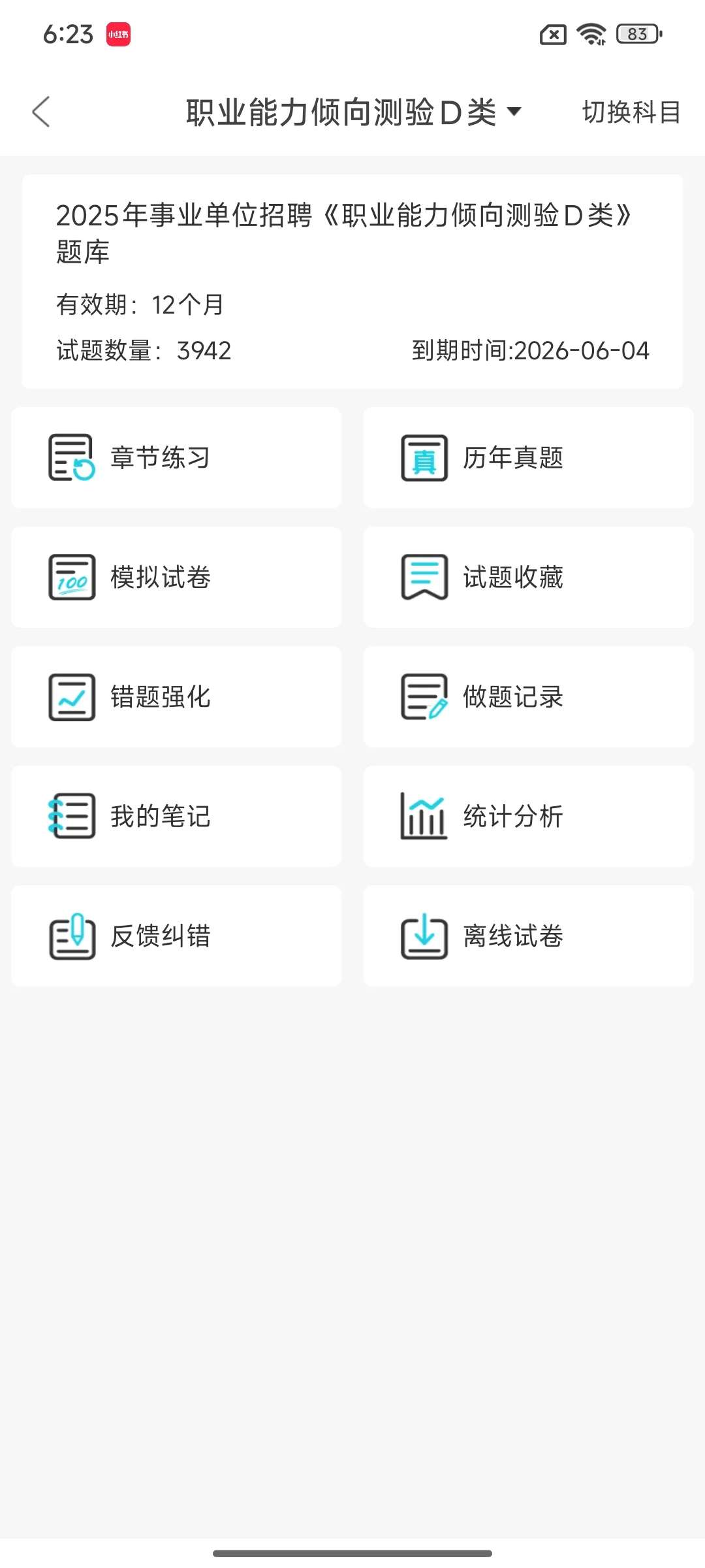 陕西省下半年事业单位招聘，这次真的放水了