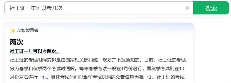 社会工作者骗局