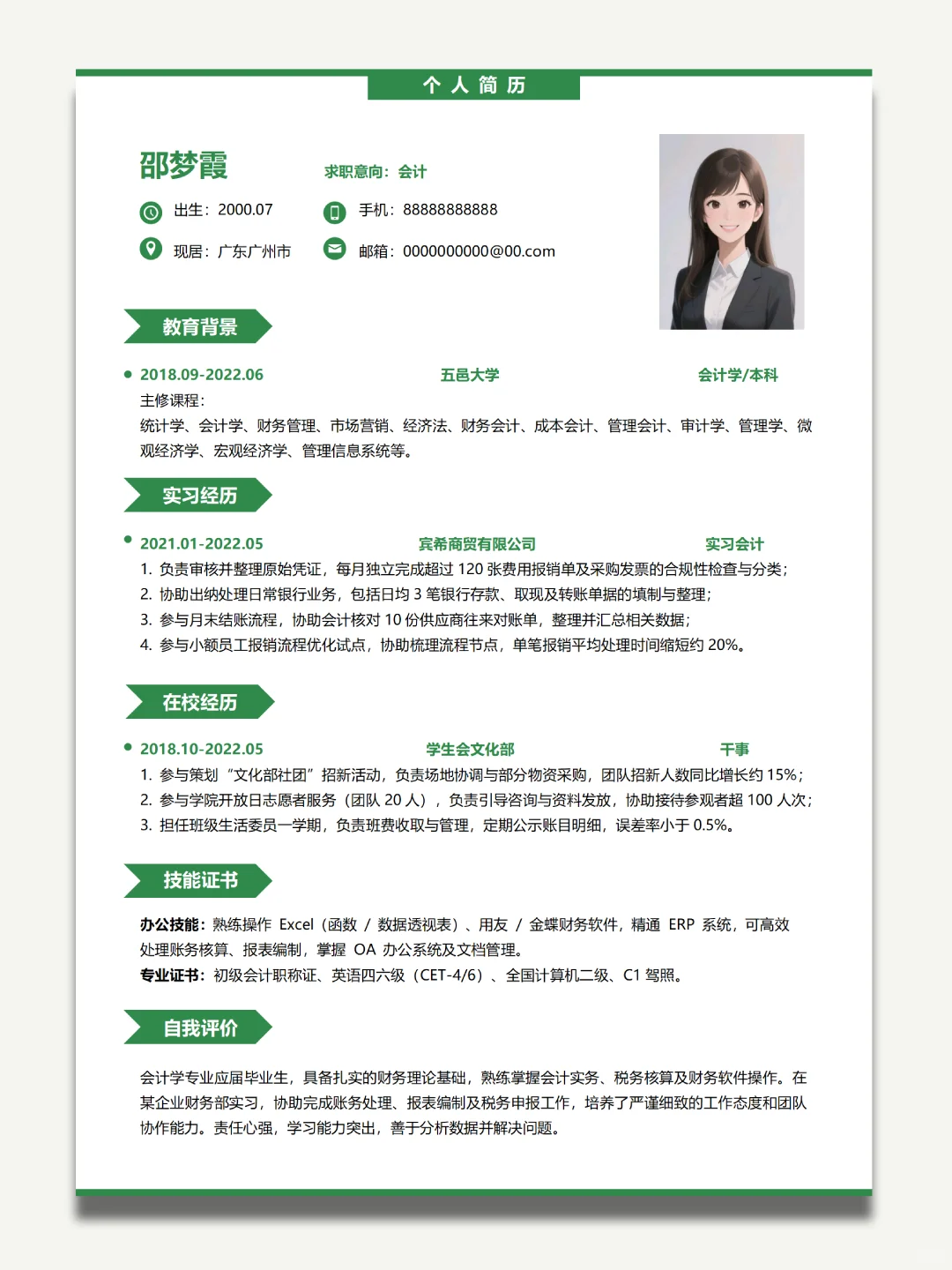 应届生简历这么写,碾压竞争对手