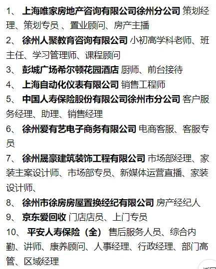 ?徐州展览馆招聘会重磅来袭?