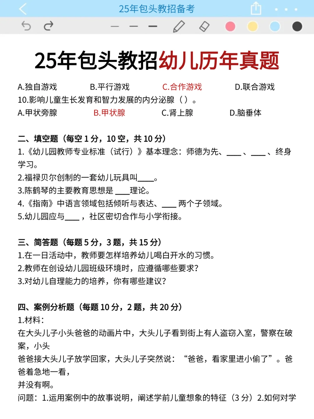 其实吧,包头稀土高新区 幼儿教招真的很水