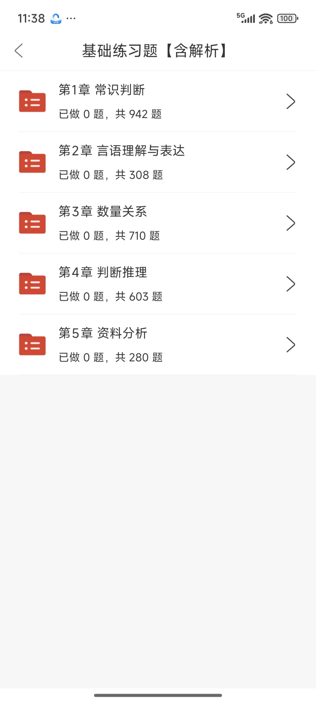 海南东方市事业单位招聘，无非就拷这些快背