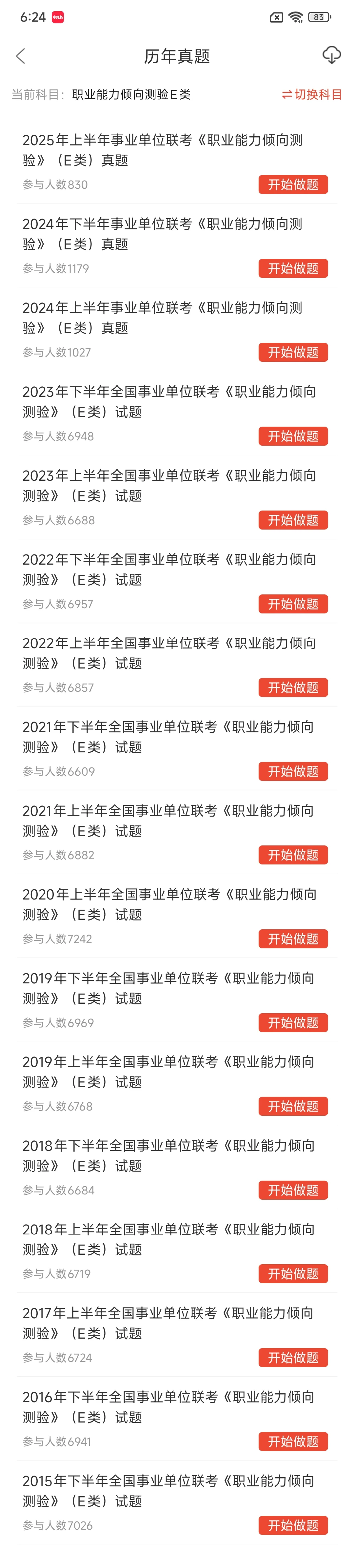 陕西省下半年事业单位招聘，这次真的放水了
