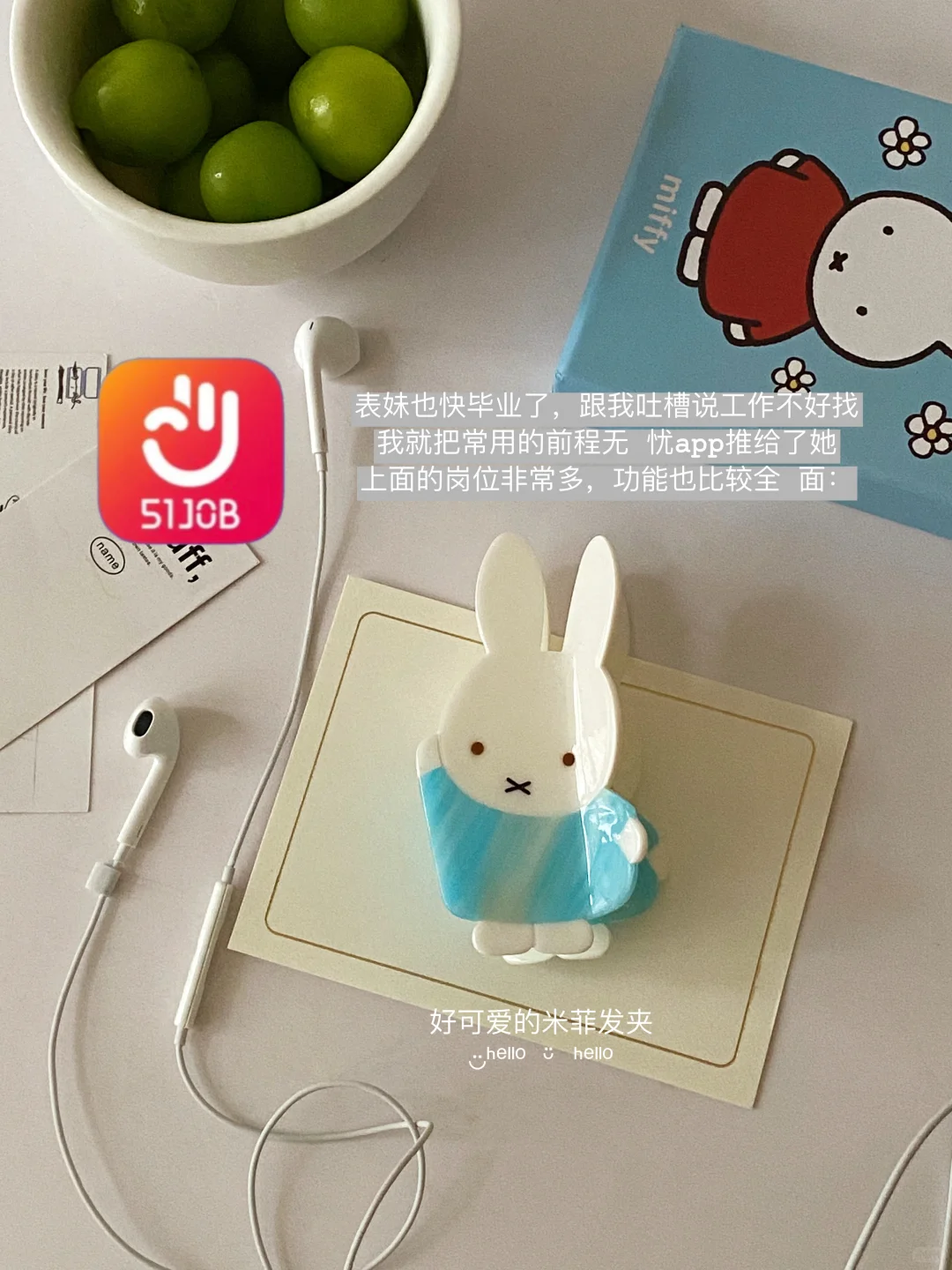 招聘平台哪个好用,靠它半个月成功入职国企