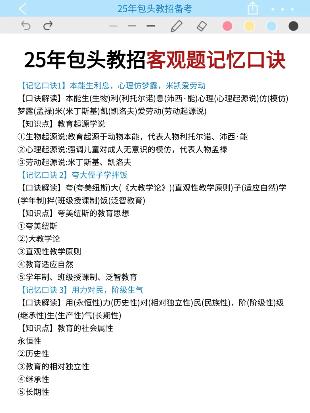 其实吧,包头稀土高新区 幼儿教招真的很水